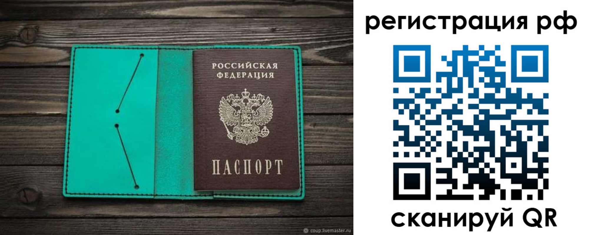 прописка законно в Ингушетии
