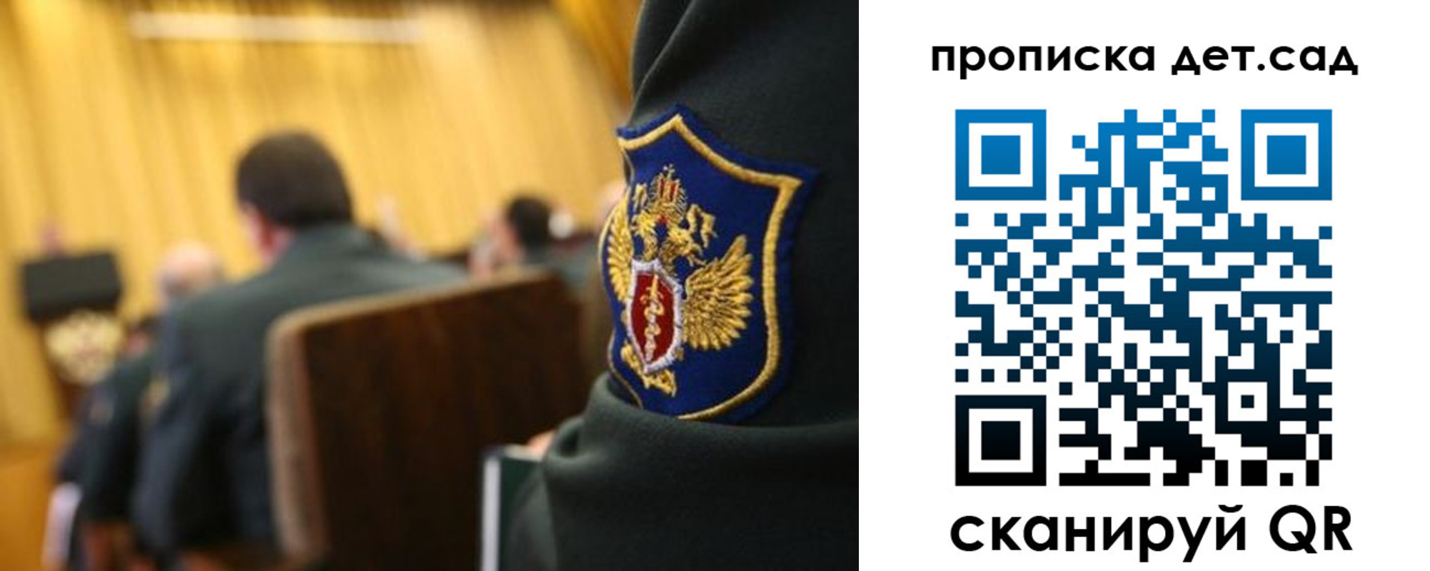 прописка штамп в Ингушетии