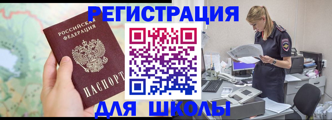 временная регистрация законно в Ингушетии