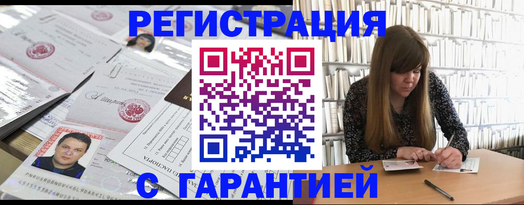 прописка ребенка в Ингушетии