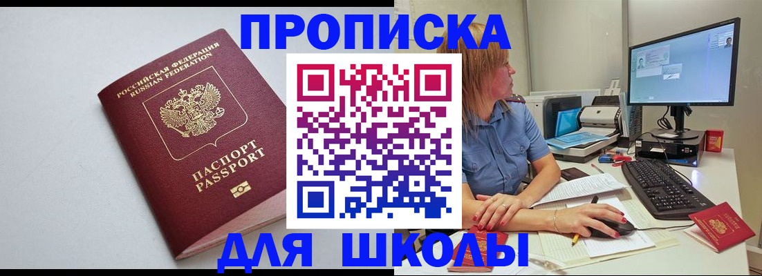 где прописаться в Ингушетии