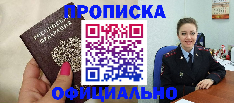 прописка иностранных граждан в Ингушетии