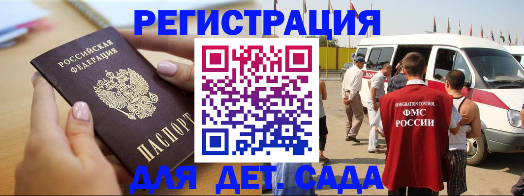 временная регистрация госуслуги в Ингушетии